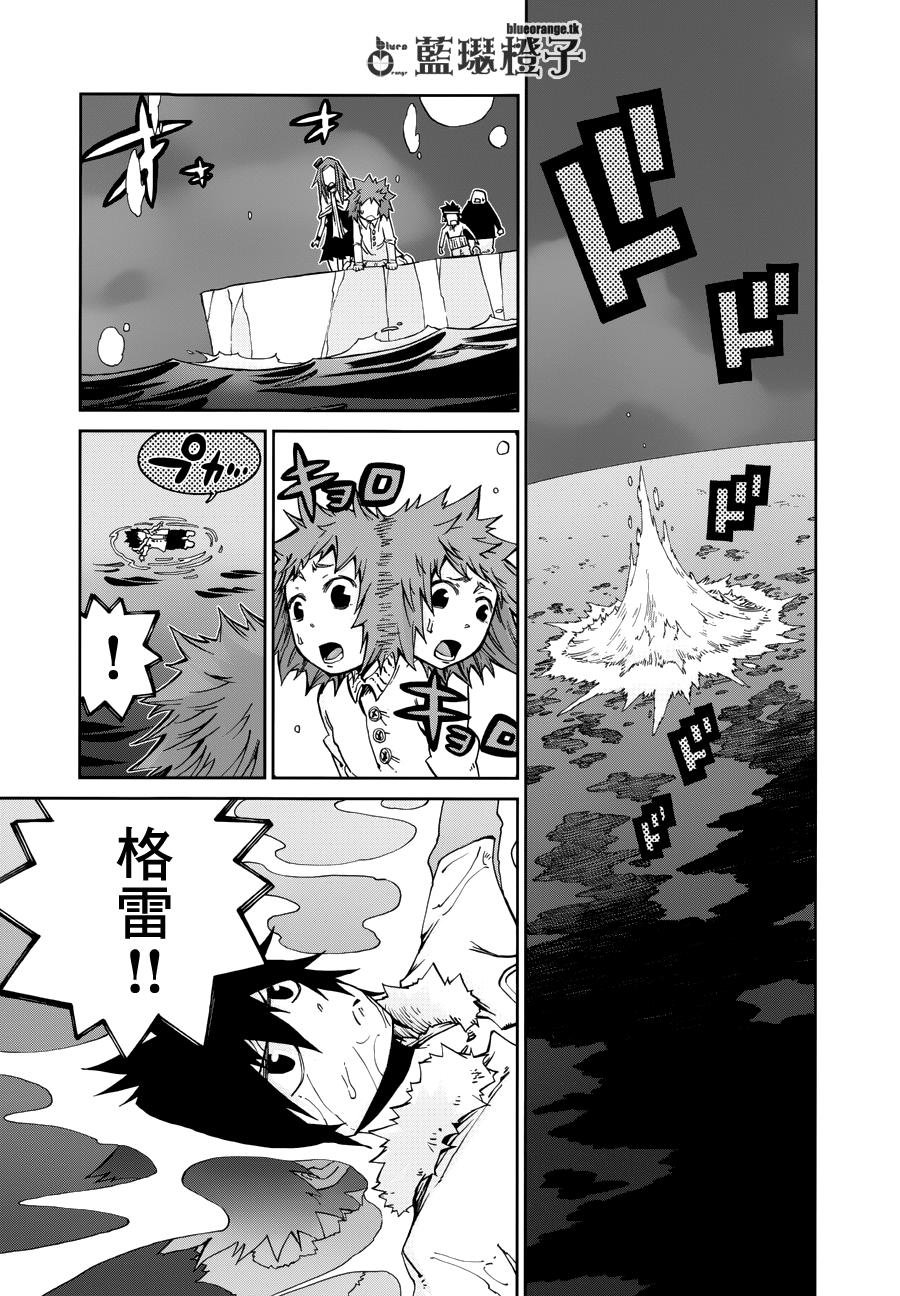 妖精的尾巴外传 冰之轨迹漫画-图21
