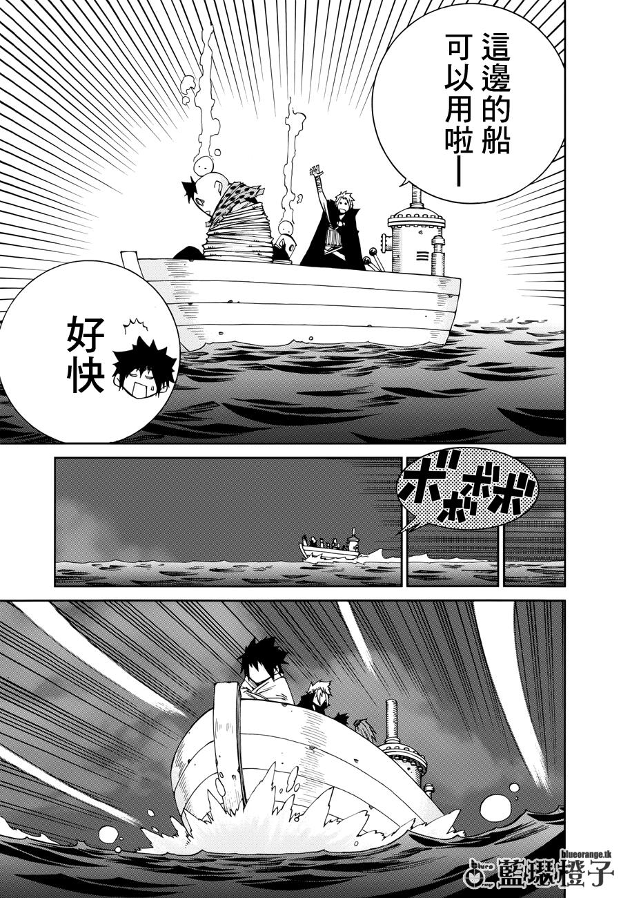 妖精的尾巴外传 冰之轨迹漫画-图23