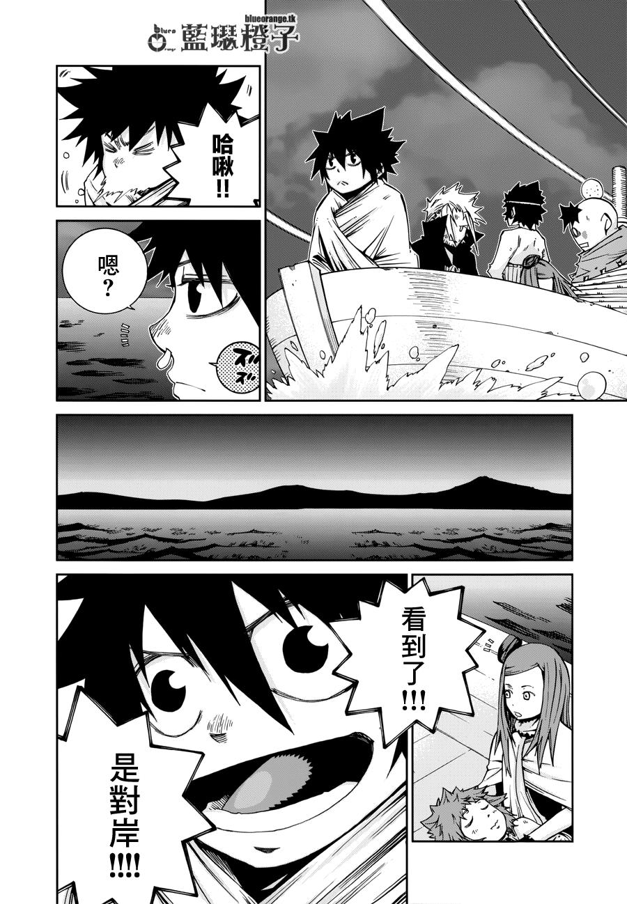 妖精的尾巴外传 冰之轨迹漫画-图24