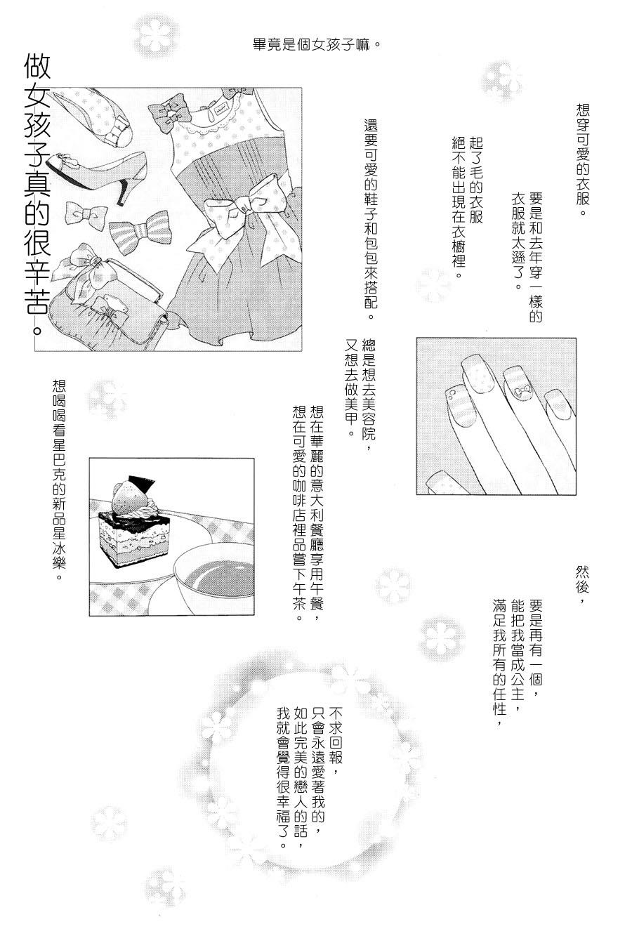 欲望的盛典全1话图