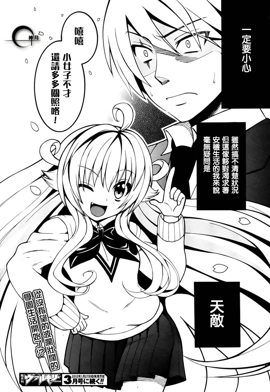 阎王的新娘第1话图