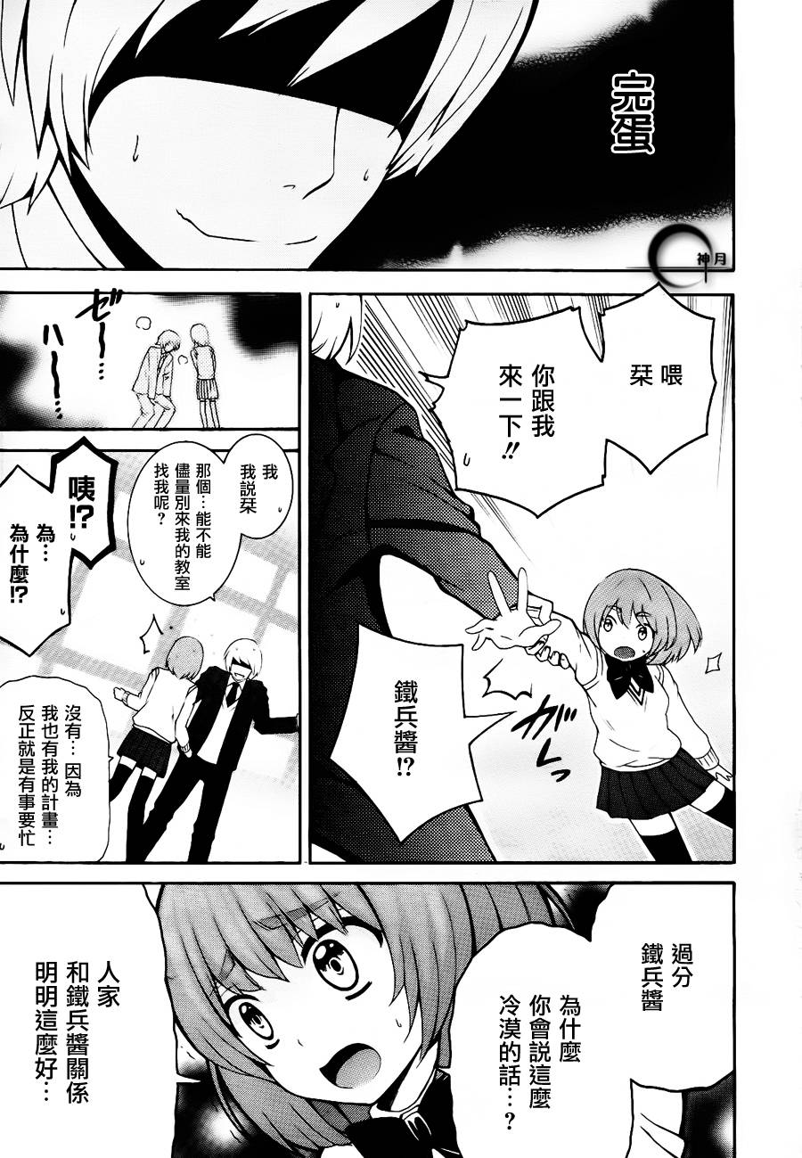 阎王的新娘第2话图