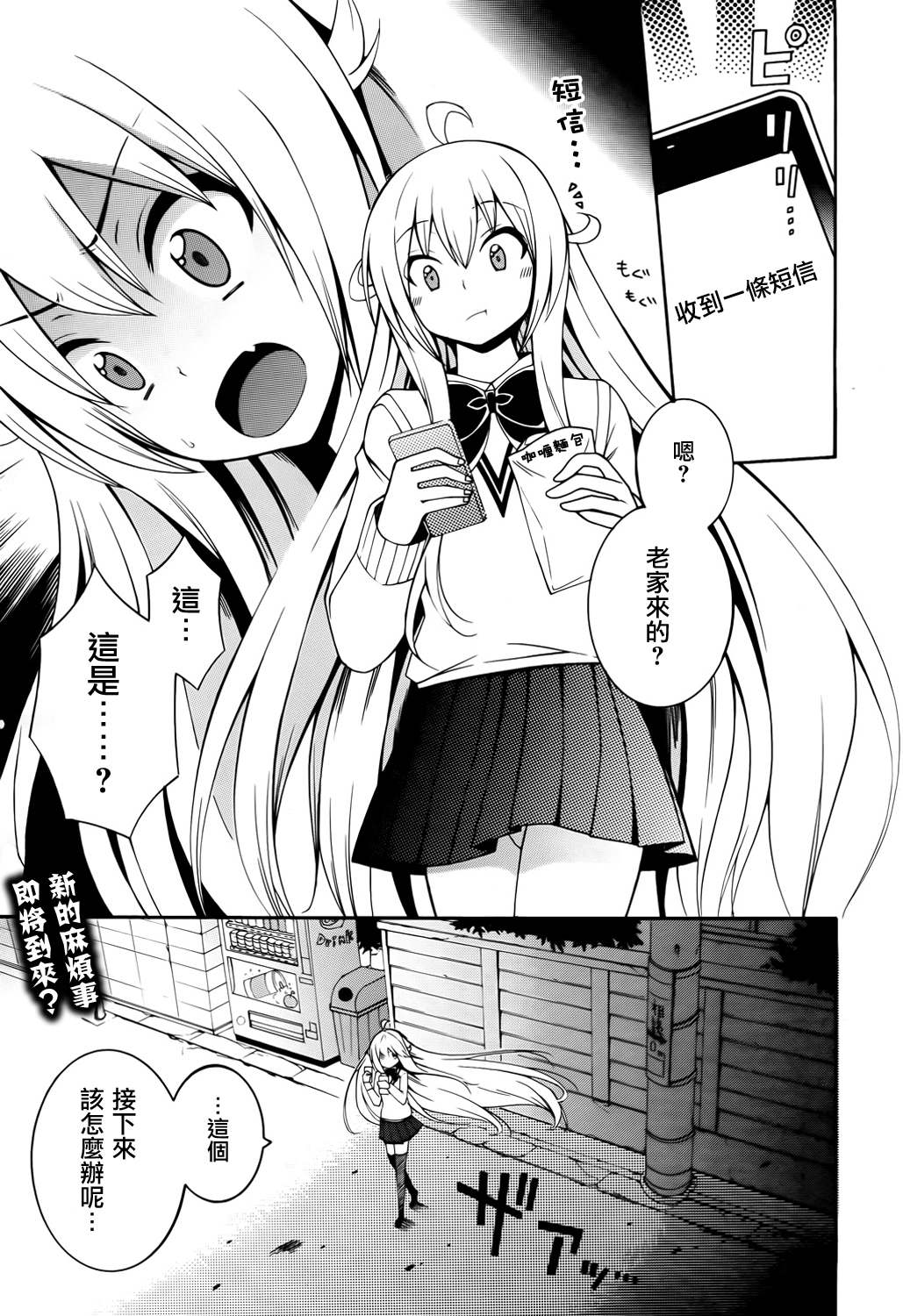 阎王的新娘第5话图