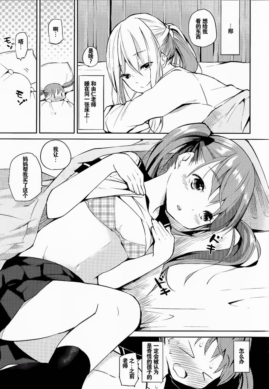 衣舞的药第1话图