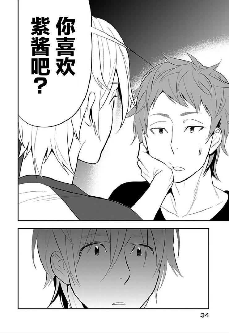 亿万富豪少女第13话图