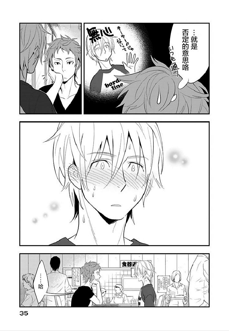 亿万富豪少女第13话图