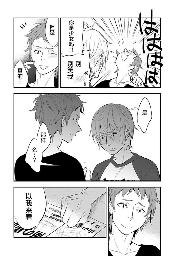 亿万富豪少女第13话图