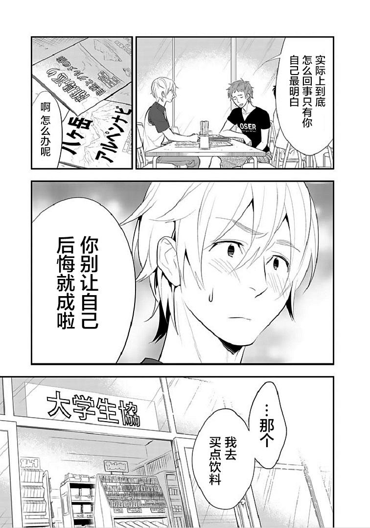 亿万富豪少女第13话图