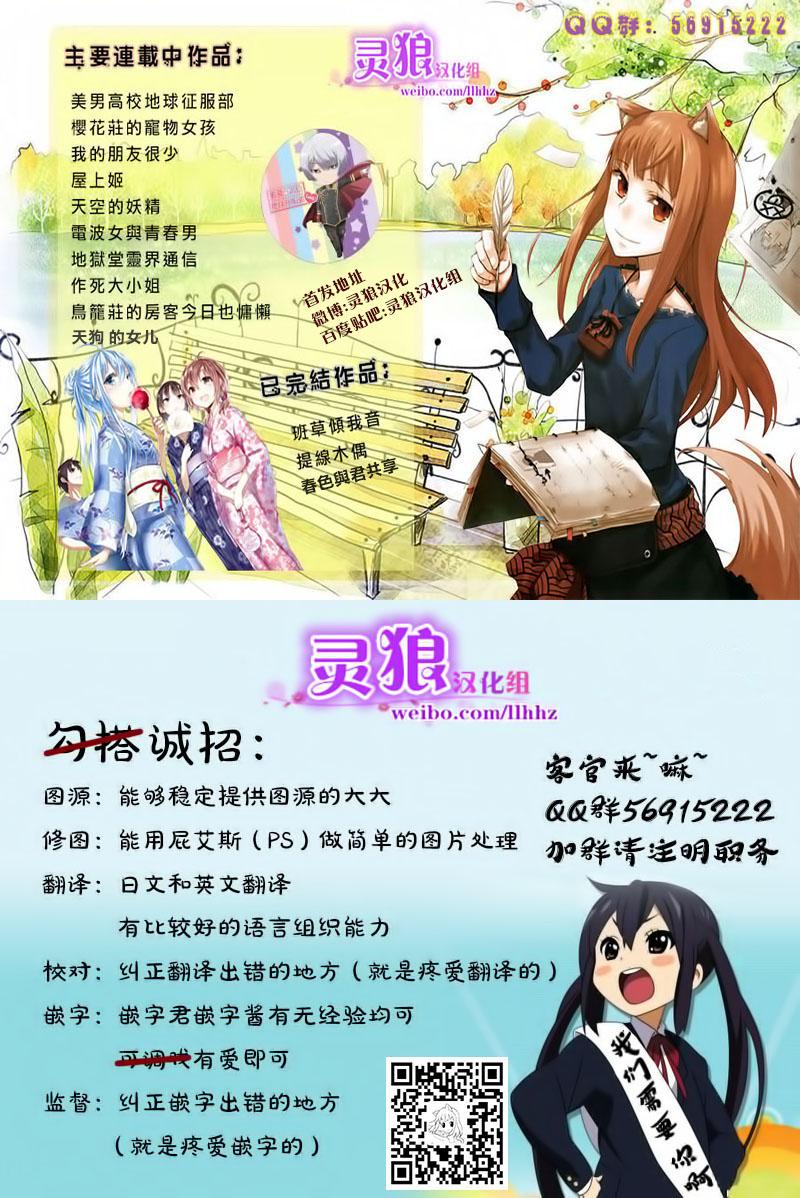 吟味花之诵第2话图