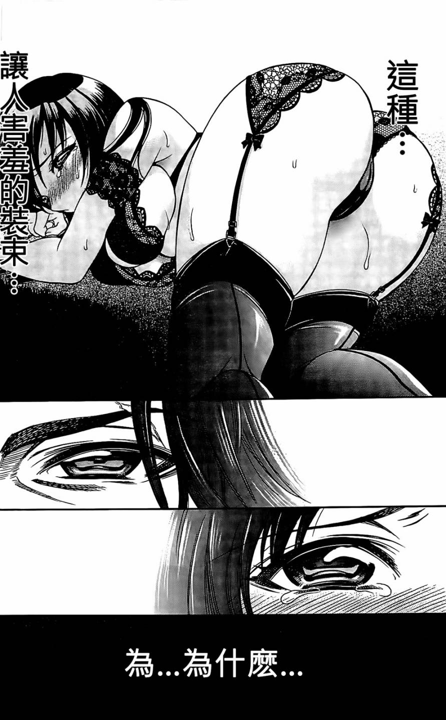 因为就是喜欢嘛！第11话图