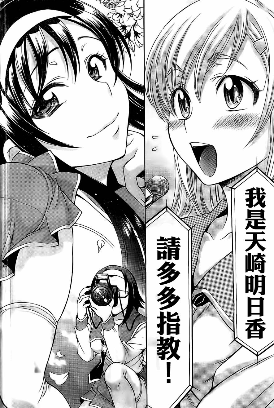 因为就是喜欢嘛！第13话图