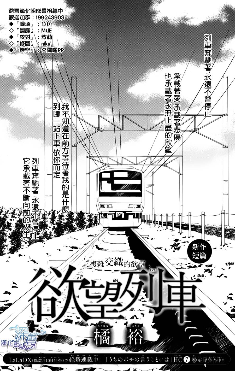 欲望列车全1话图