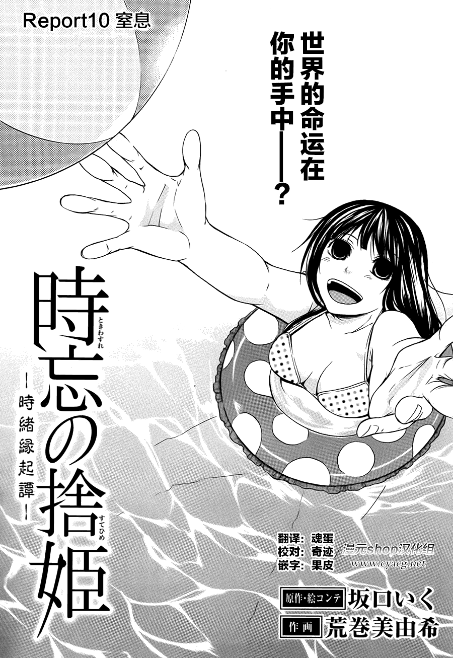 遗忘时间的公主第10话图