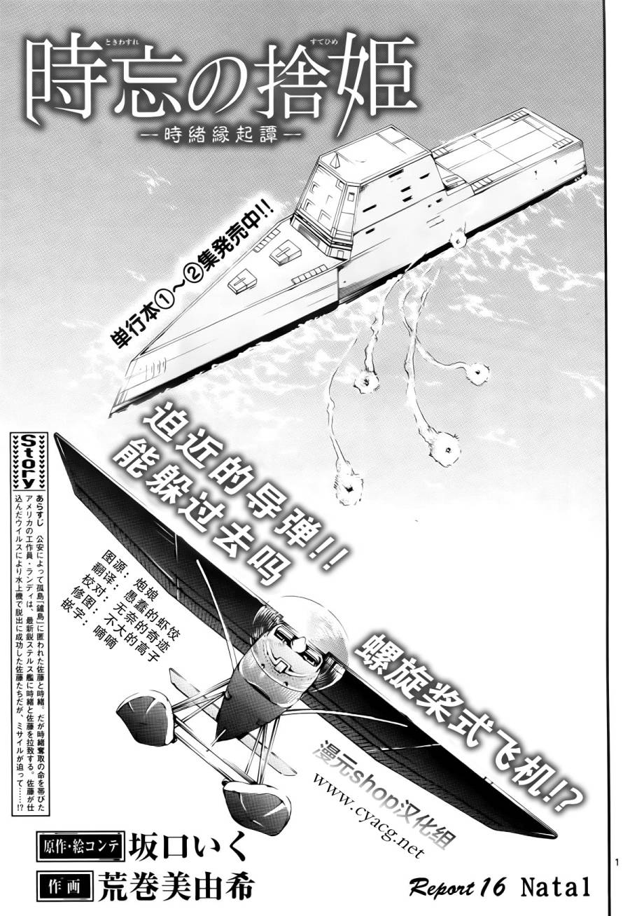 遗忘时间的公主第16话图