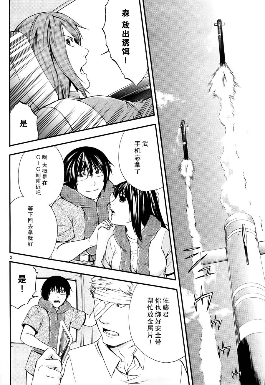 遗忘时间的公主第16话图