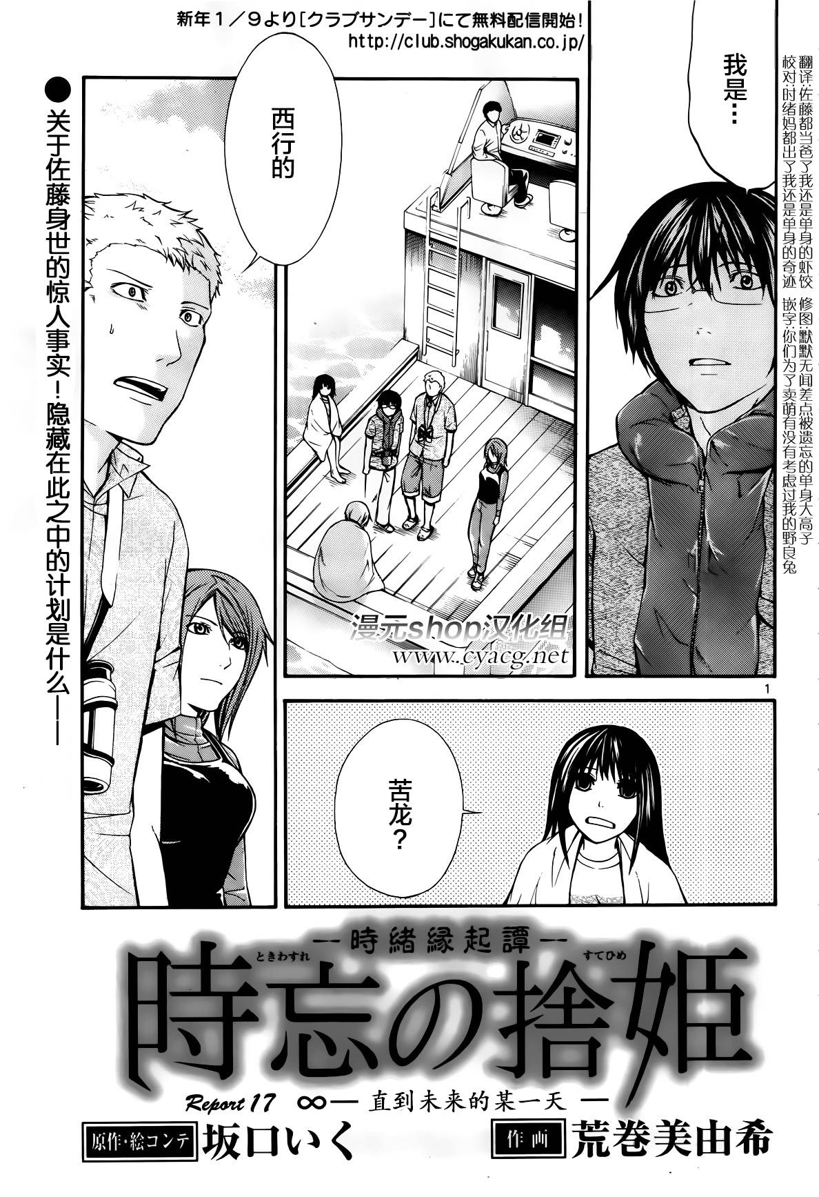 遗忘时间的公主第17话图