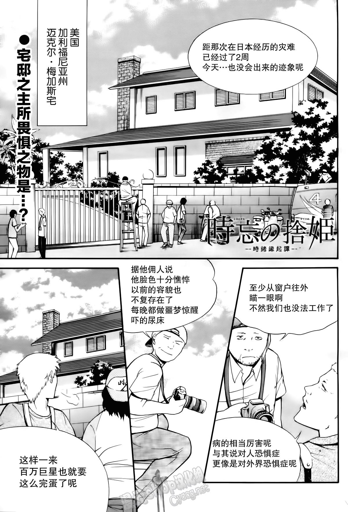 遗忘时间的公主第5话图