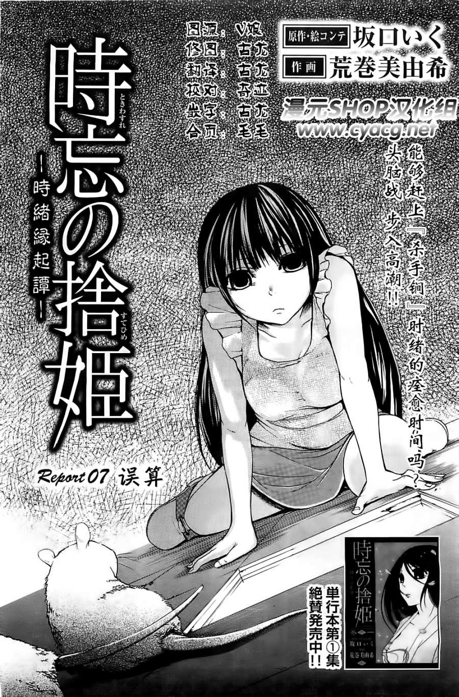 遗忘时间的公主第7话图