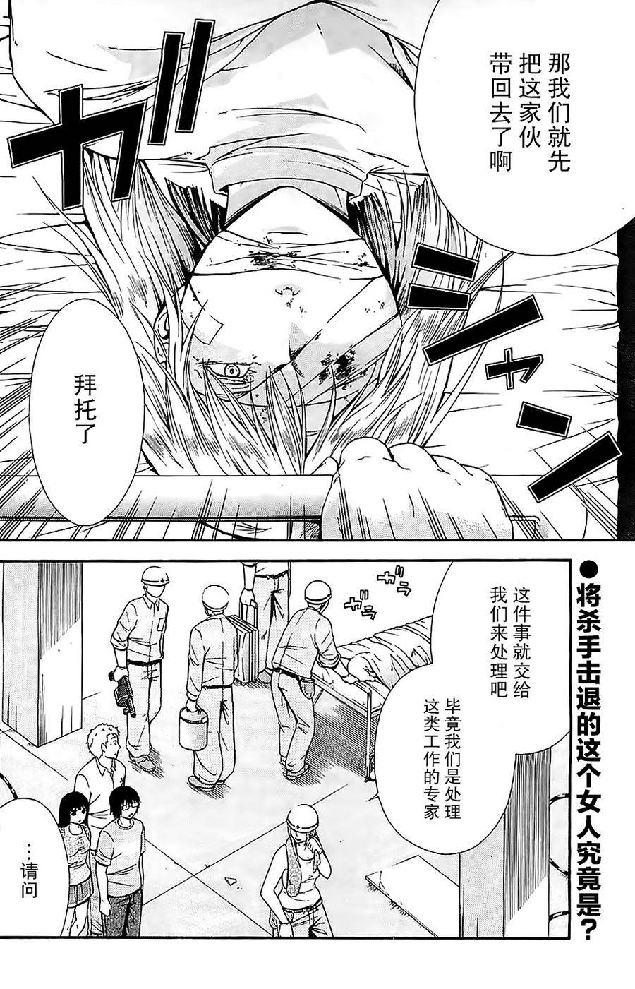 遗忘时间的公主第8话图