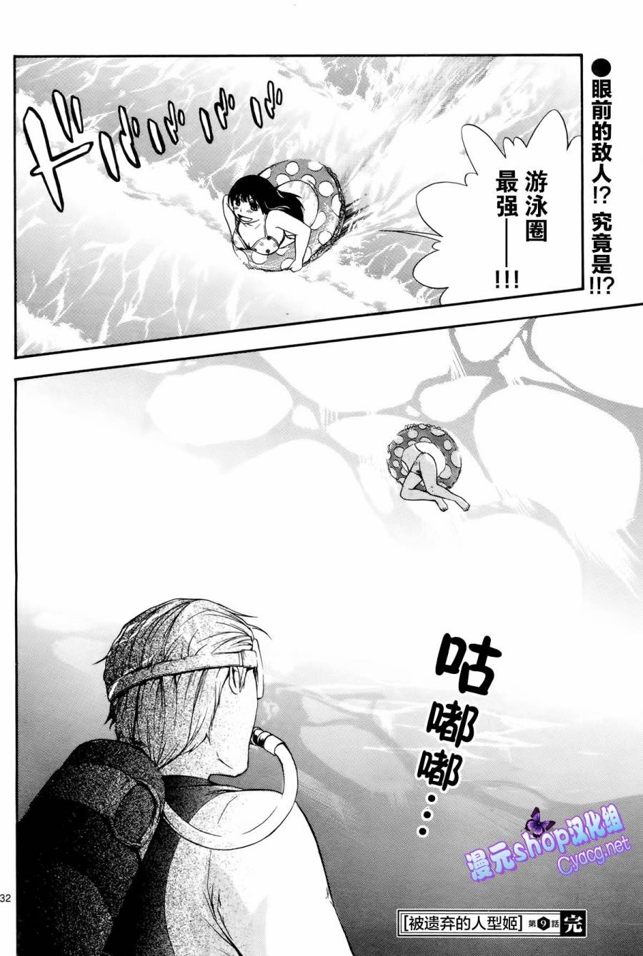 遗忘时间的公主第9话图