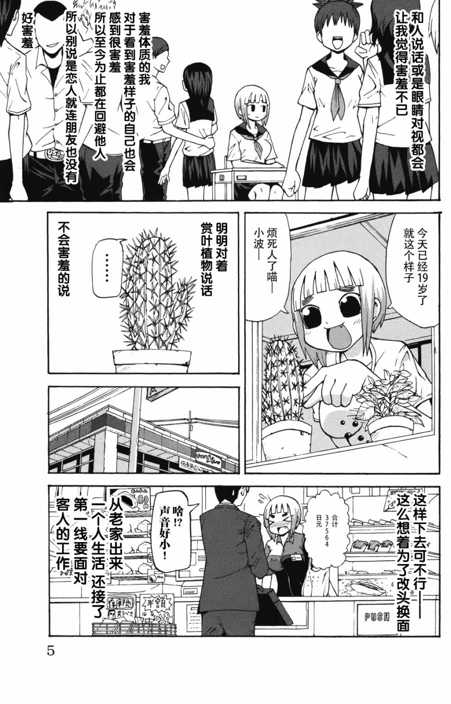 因为天空是灰色的第1话图