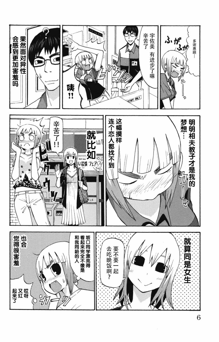 因为天空是灰色的第1话图