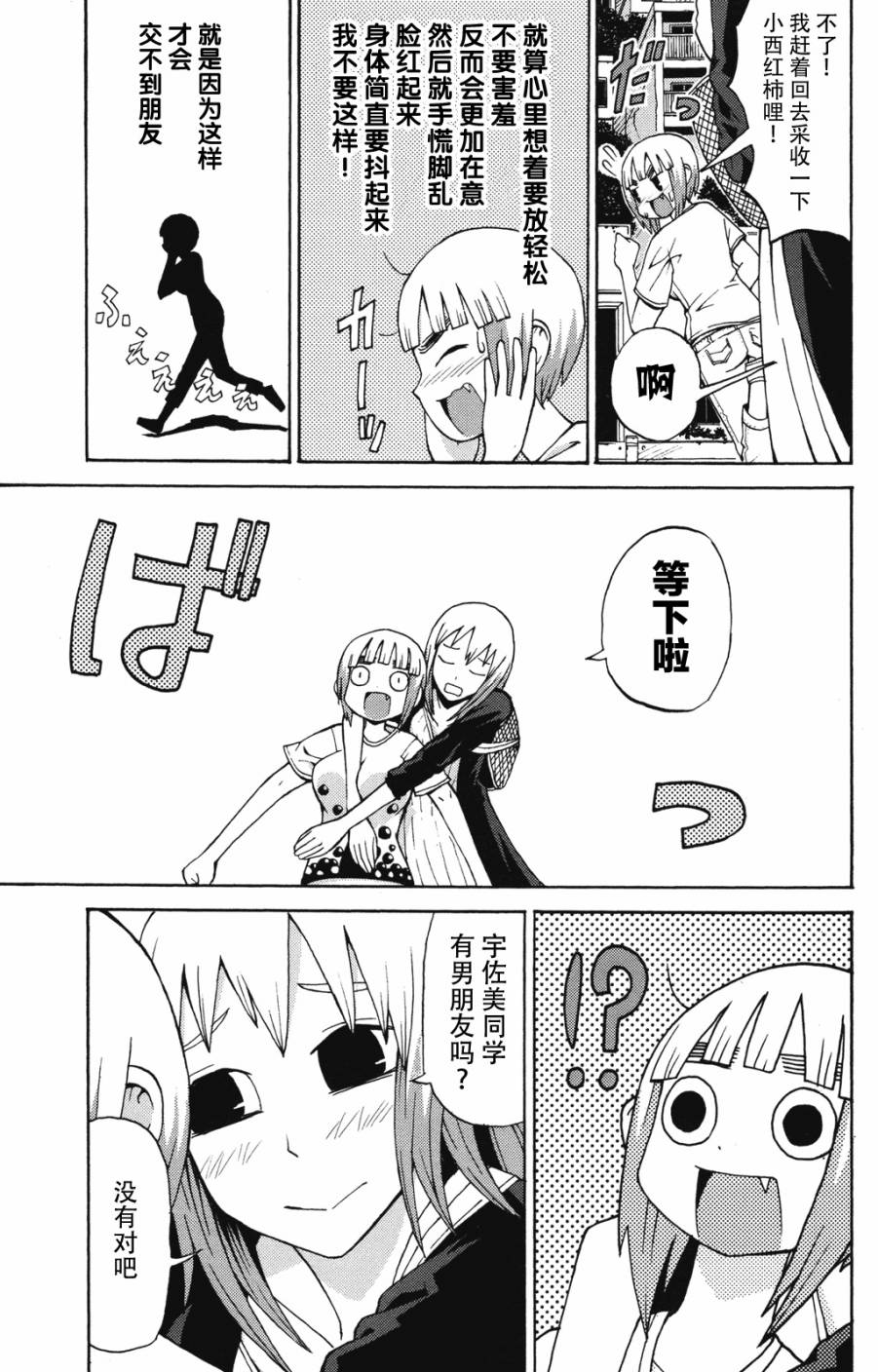 因为天空是灰色的第1话图