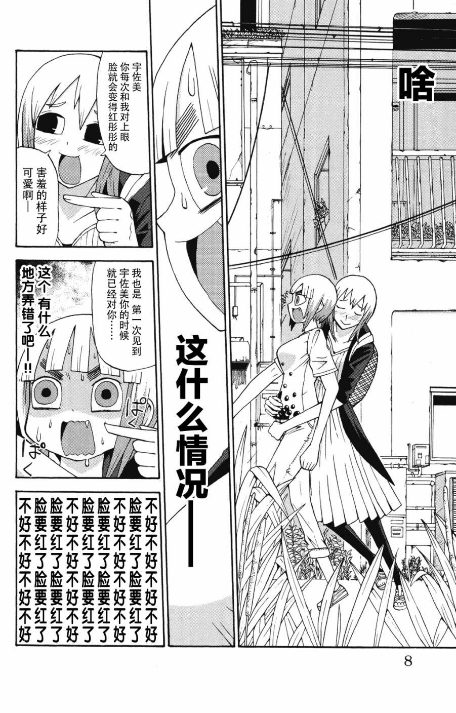 因为天空是灰色的第1话图