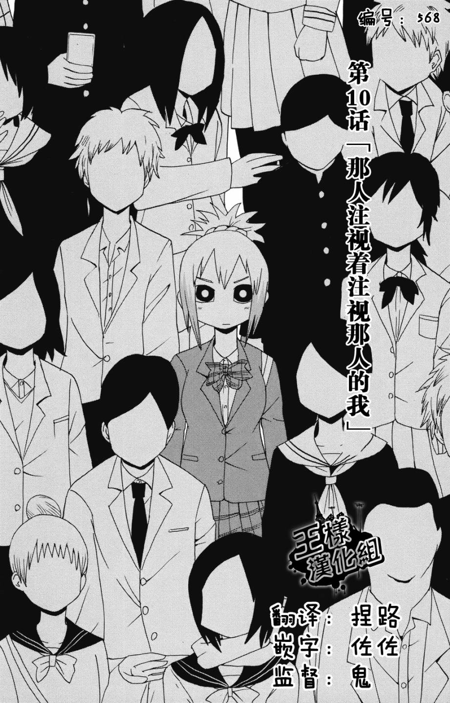 因为天空是灰色的第10话图