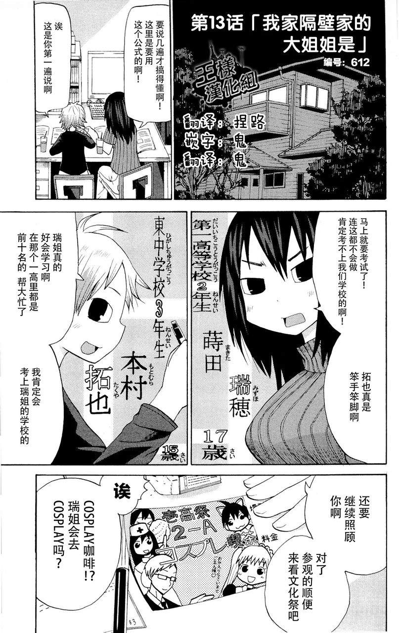 因为天空是灰色的第13话图