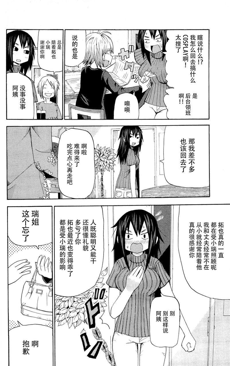 因为天空是灰色的第13话图