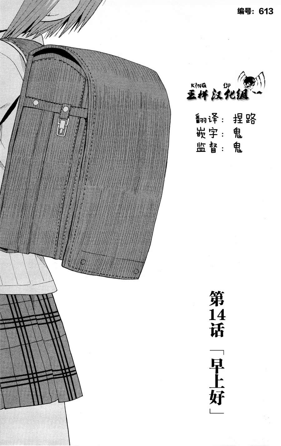 因为天空是灰色的第14话图