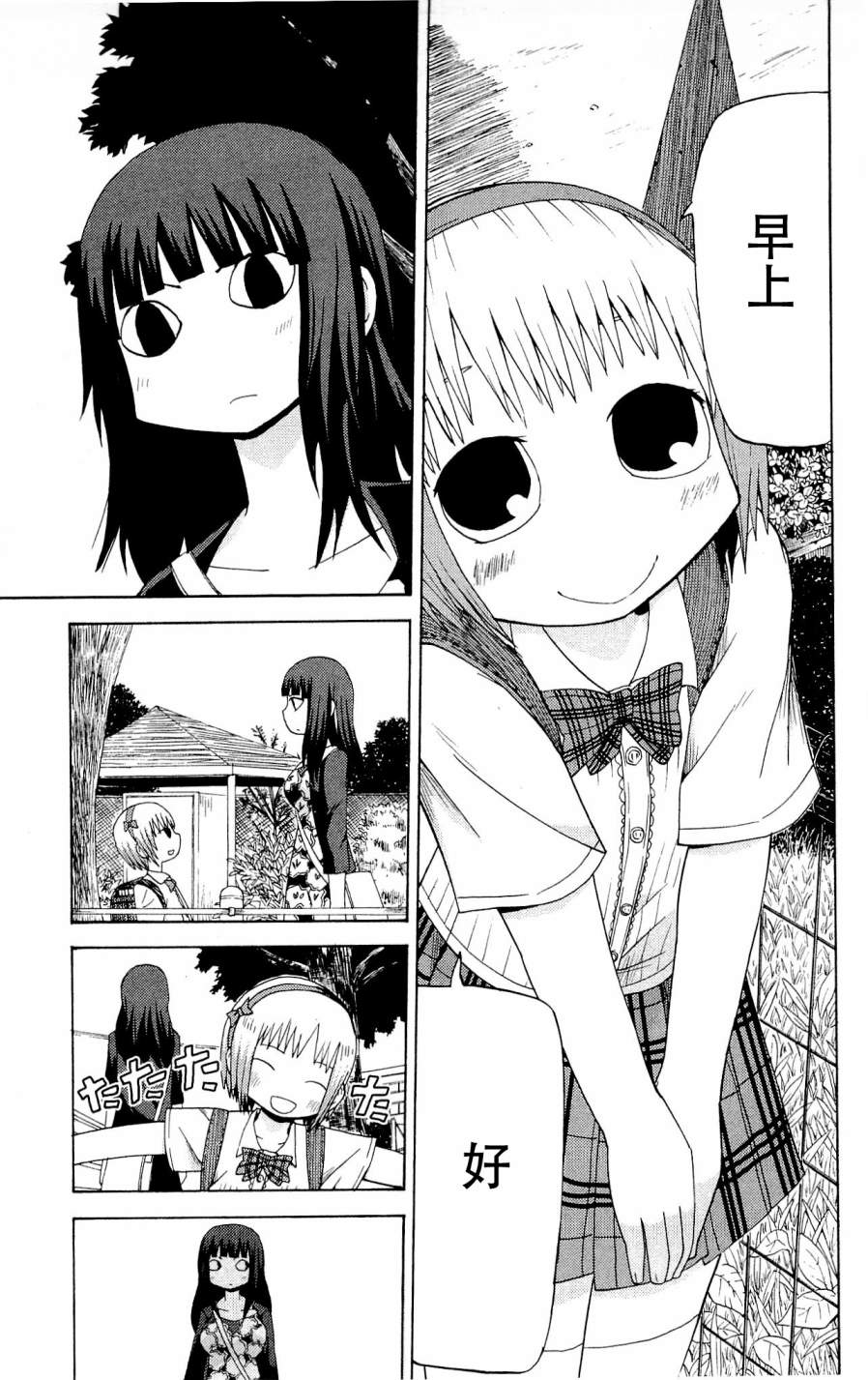 因为天空是灰色的第14话图