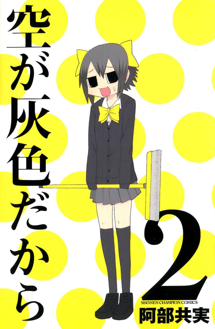 因为天空是灰色的第15话图