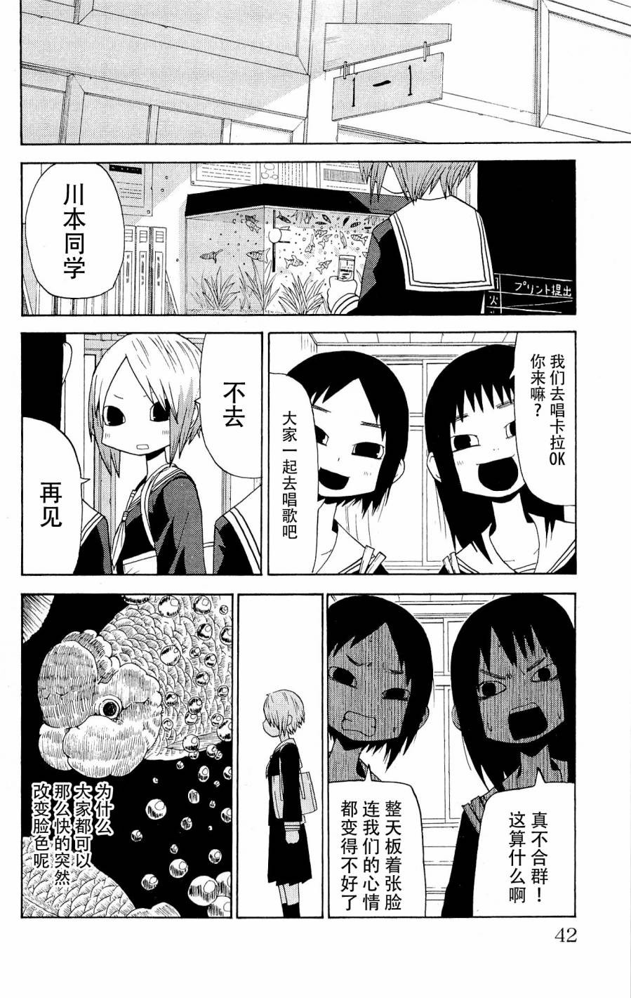 因为天空是灰色的第16话图