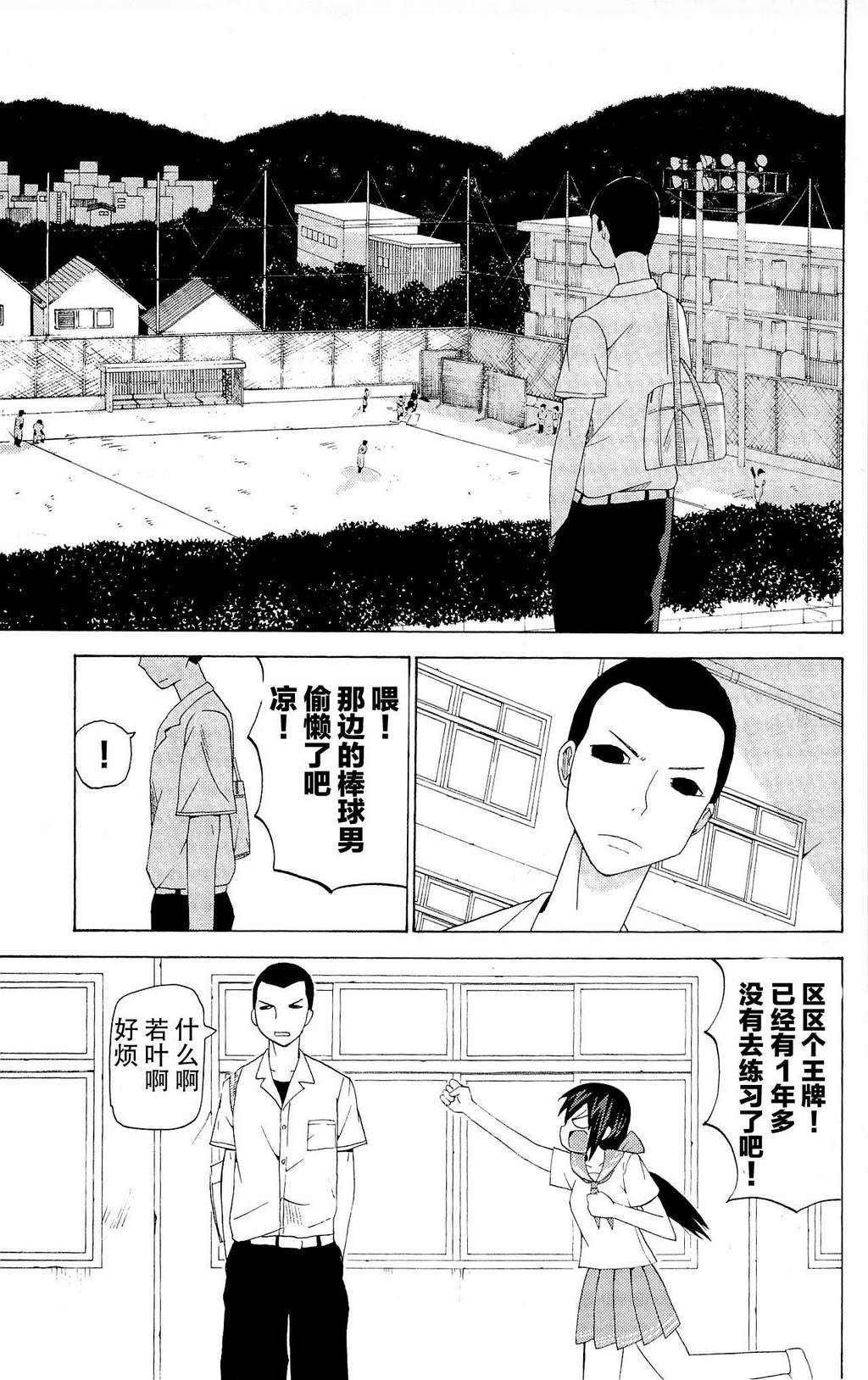 因为天空是灰色的第18话图