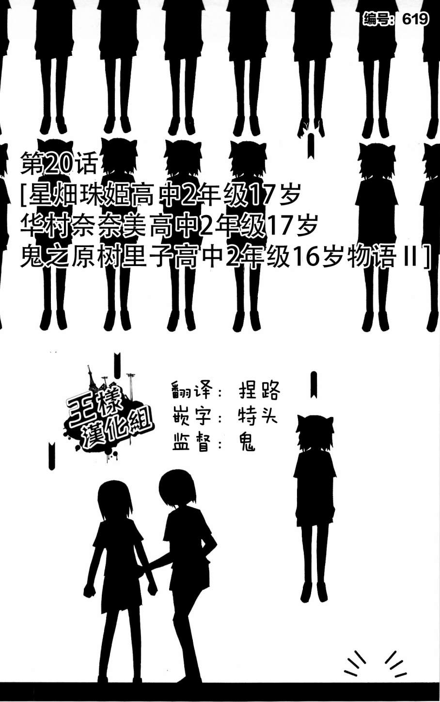 因为天空是灰色的第20话图