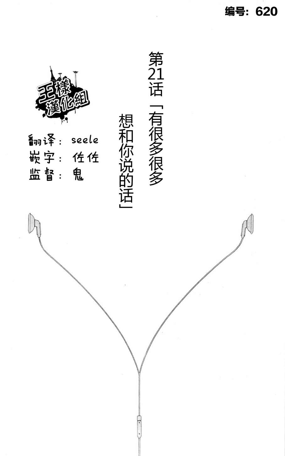 因为天空是灰色的第21话图