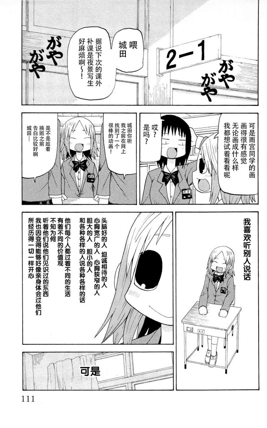 因为天空是灰色的第21话图