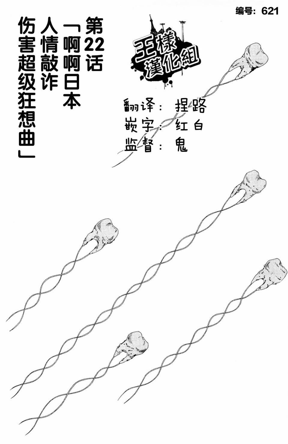 因为天空是灰色的第22话图