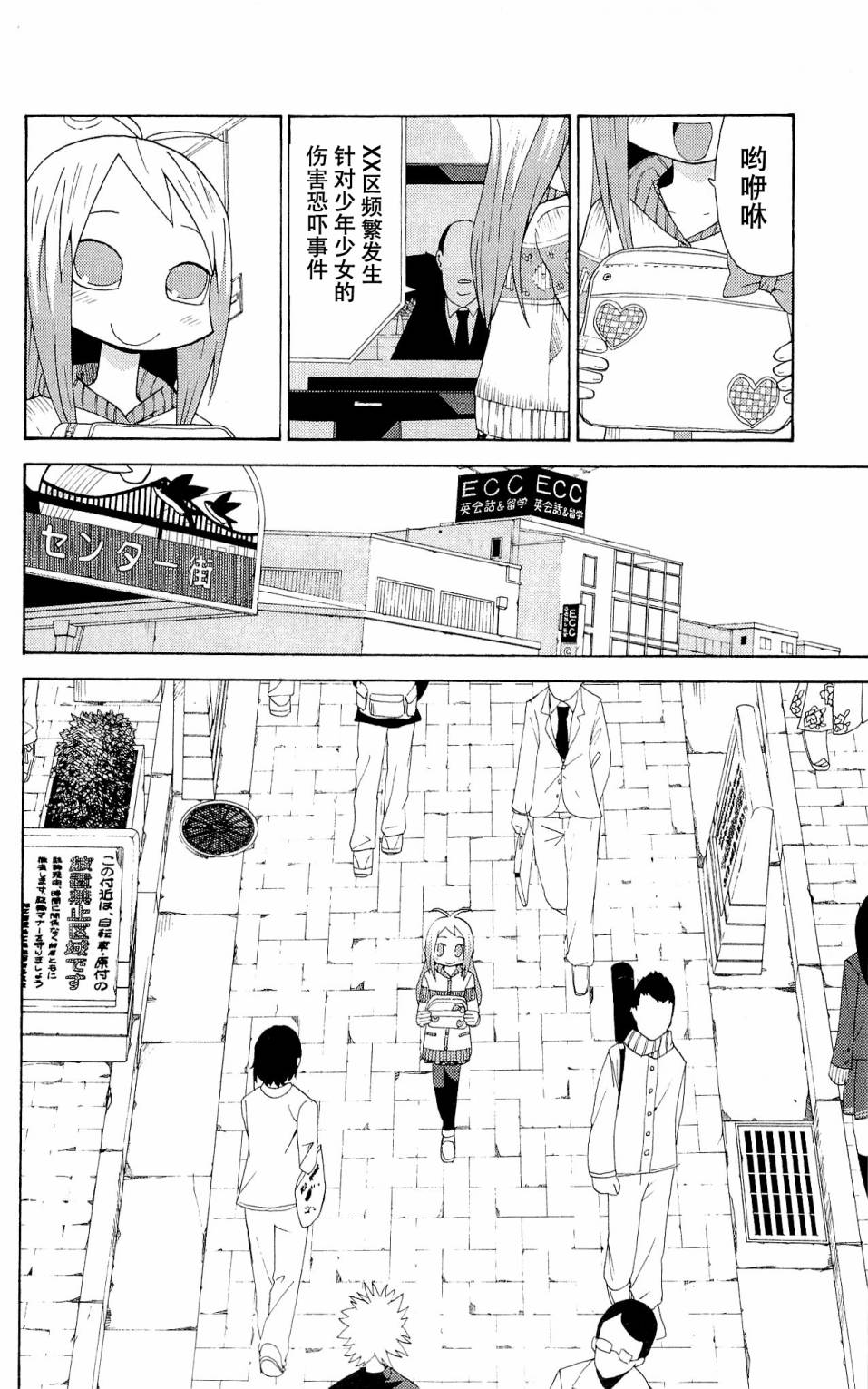 因为天空是灰色的第22话图