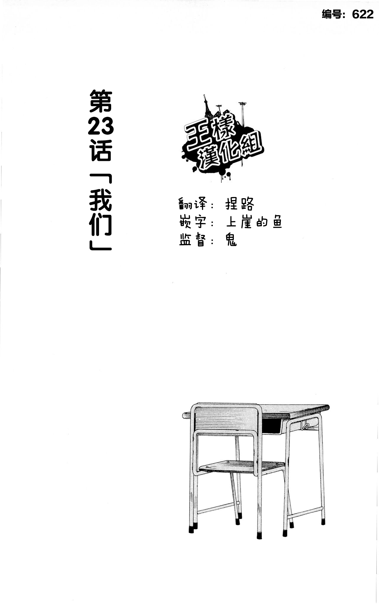 因为天空是灰色的第23话图