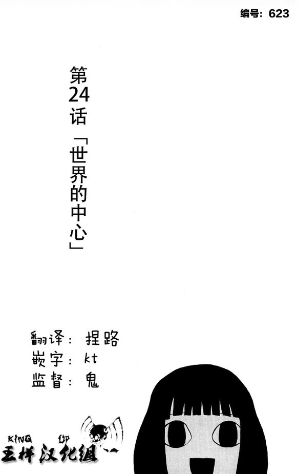 因为天空是灰色的第24话图