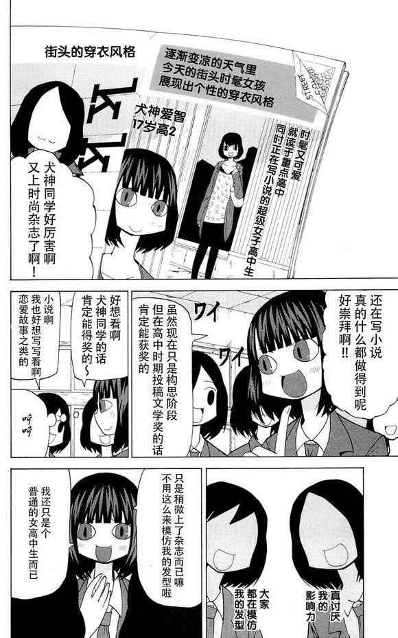 因为天空是灰色的第24话图