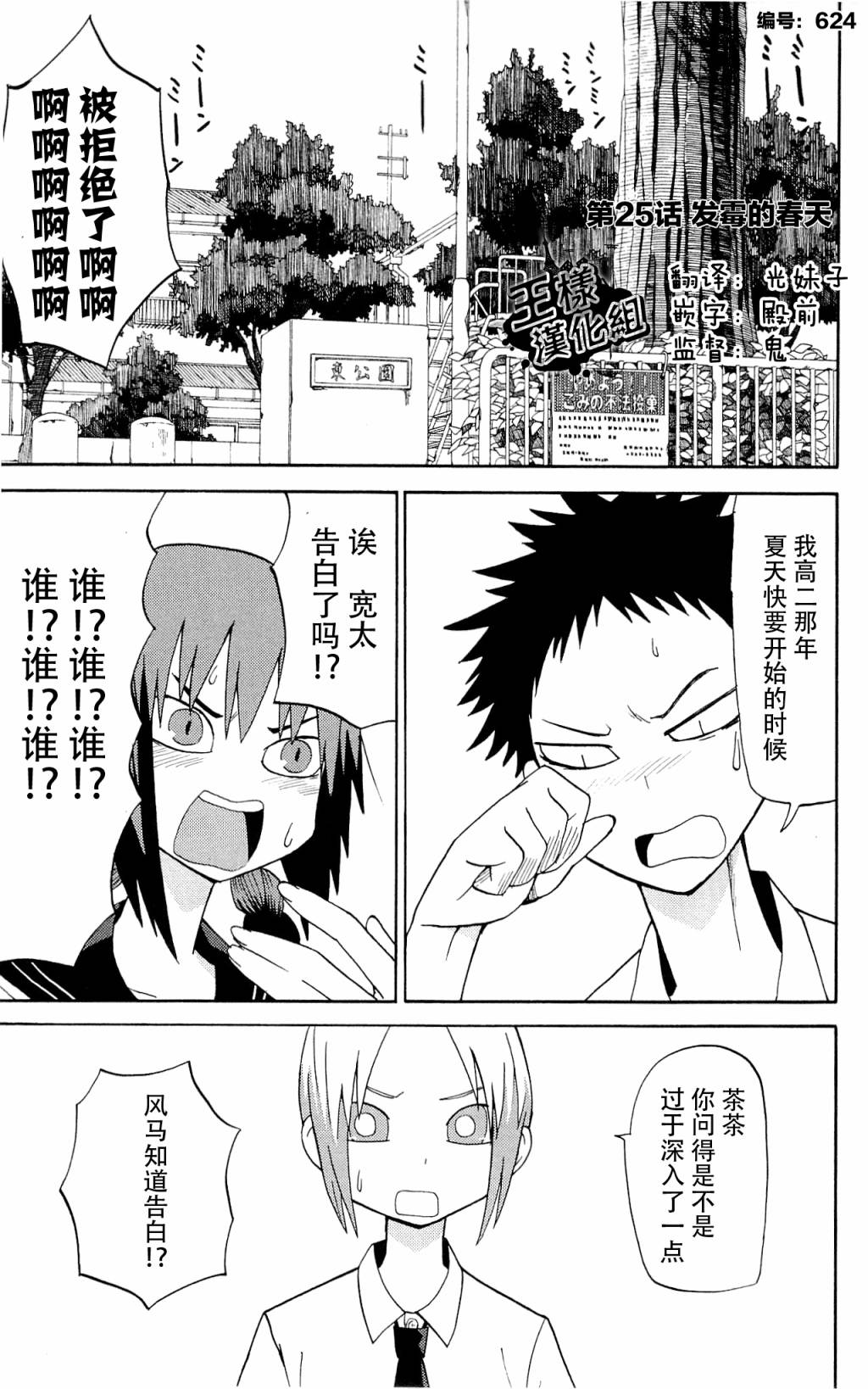 因为天空是灰色的第25话图