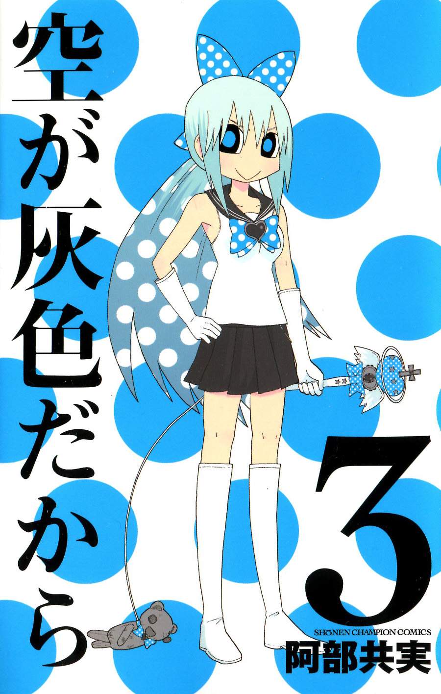 因为天空是灰色的第26话图