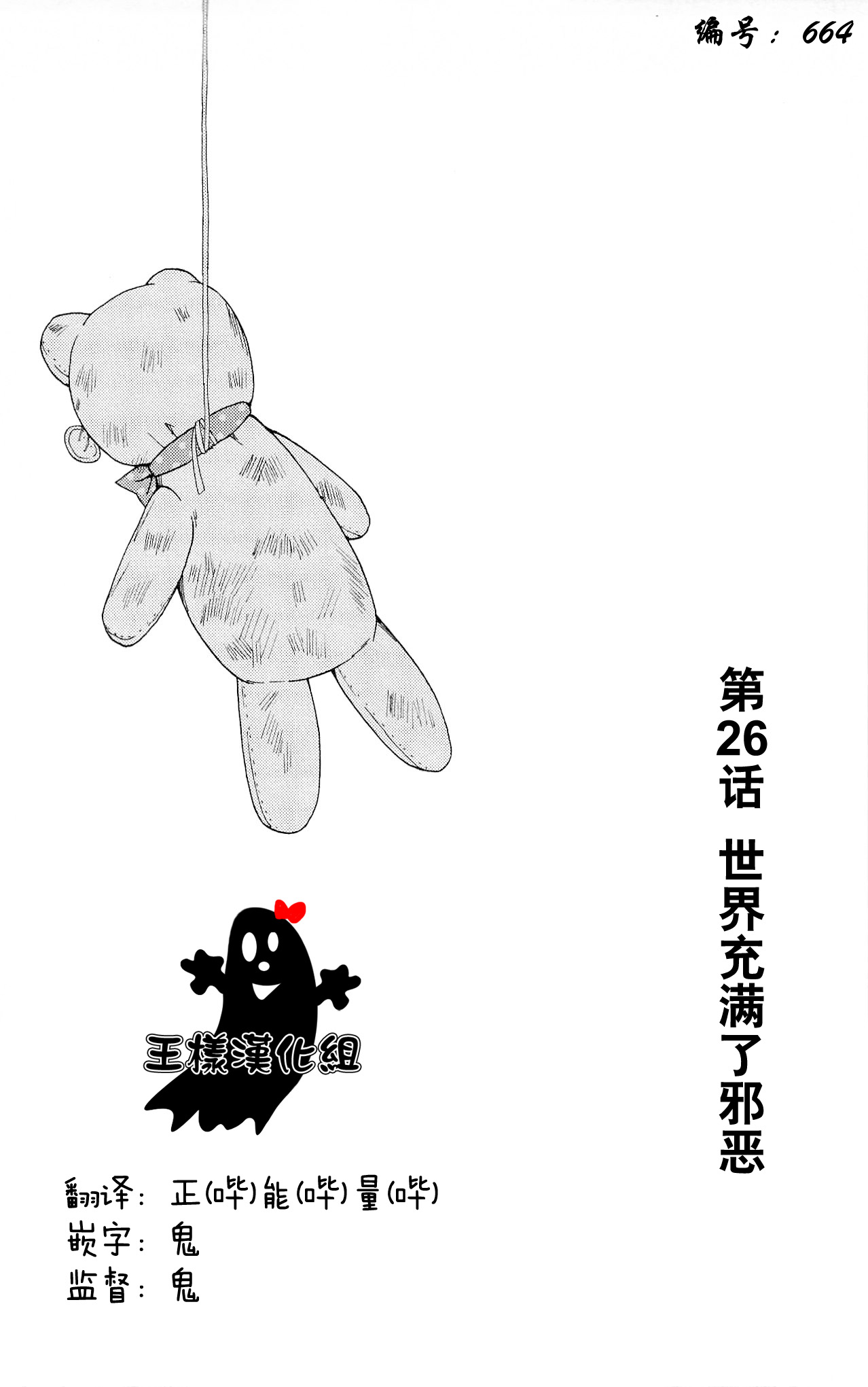 因为天空是灰色的第26话图