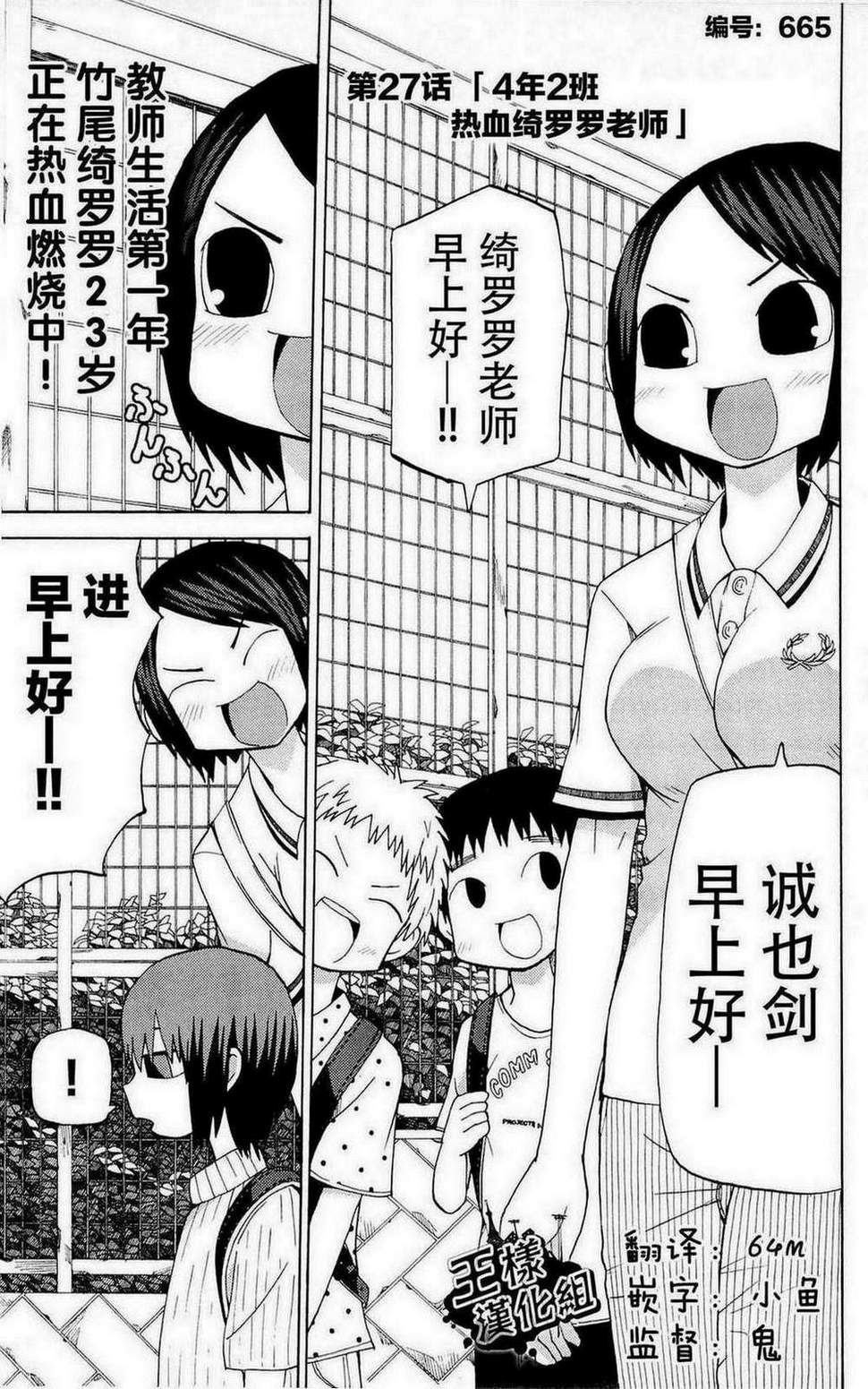 因为天空是灰色的第27话图