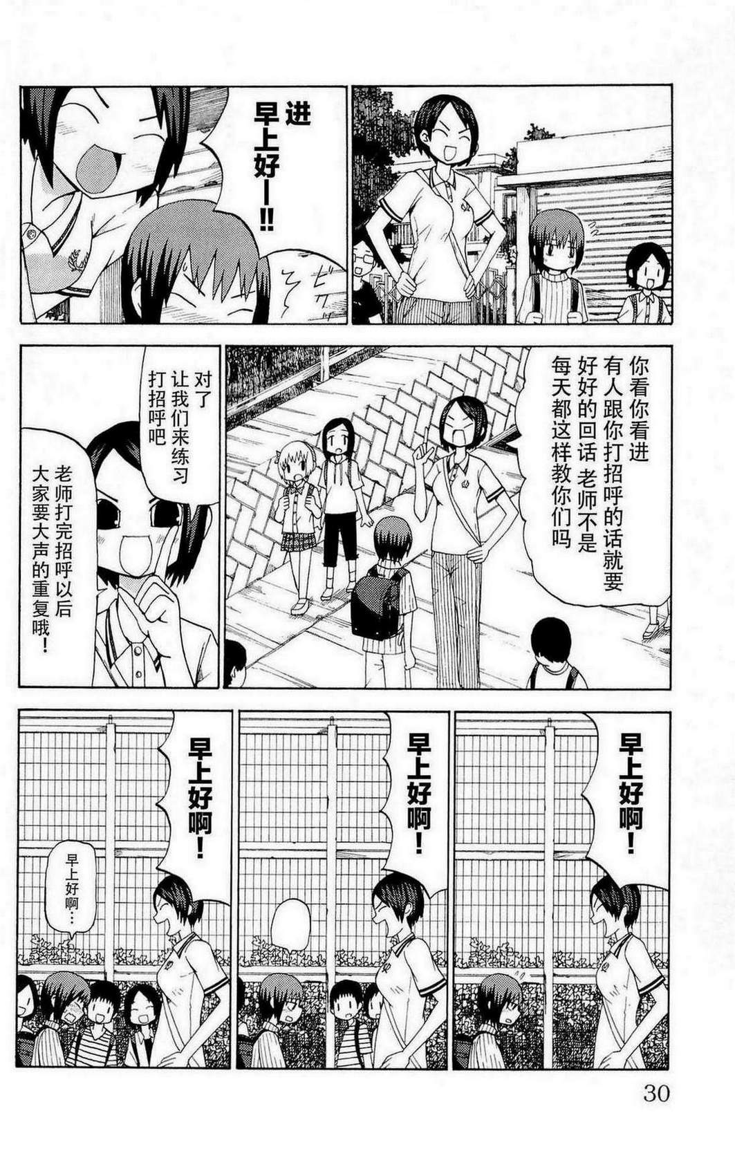 因为天空是灰色的第27话图