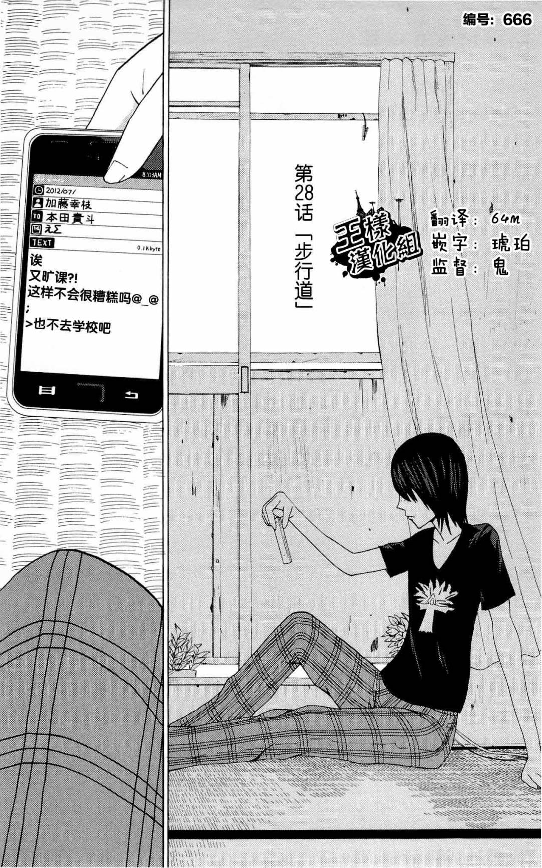 因为天空是灰色的第28话图